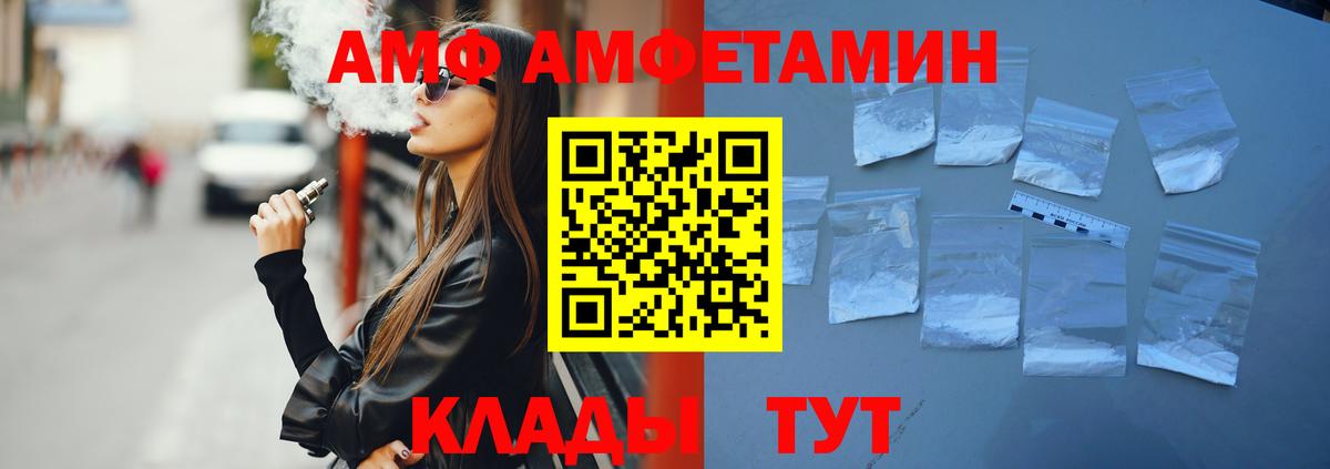Amphetamine Premium Клин