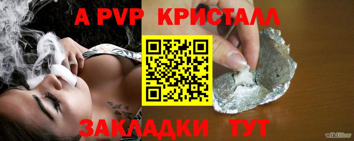 закладки  Alfa_PVP Crystall  APVP кристаллы  Вход с VPN  A PVP СК  Клин 