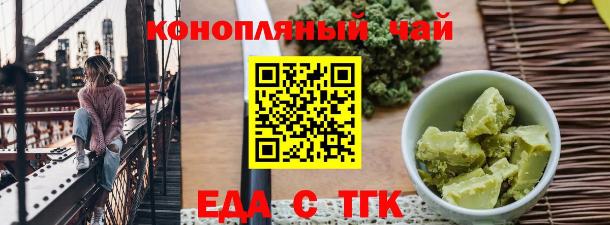 Canna-Cookies конопля  Вход с VPN  Клин 