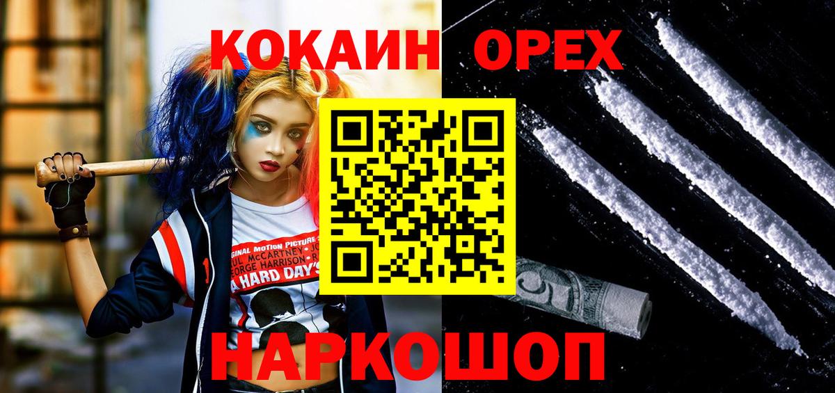 COCAIN FishScale  Вход с VPN  КОКАИН  Клин  КОКАИН 97% 