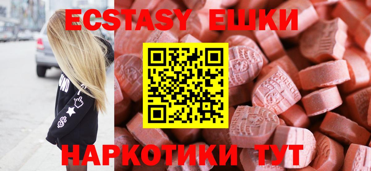 Клин  ЭКСТАЗИ ешки  Ecstasy  Вход с VPN  Ecstasy louis Vuitton 