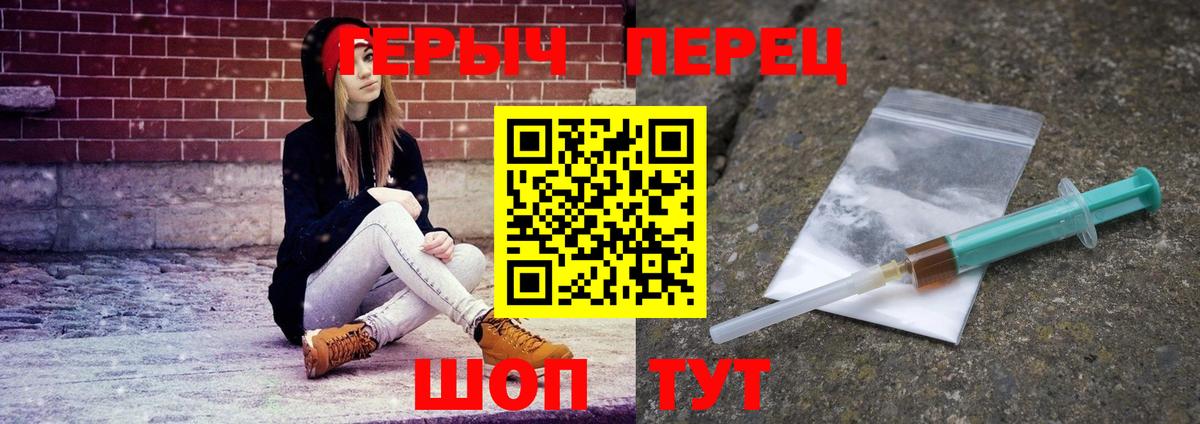 Героин белый  Вход с VPN  Клин 