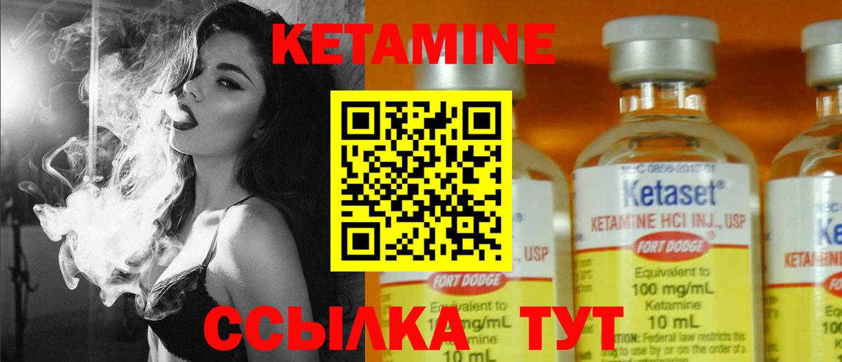 КЕТАМИН ketamine  Вход с VPN  Клин 