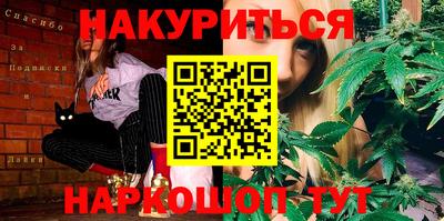 каннабис Краснознаменск