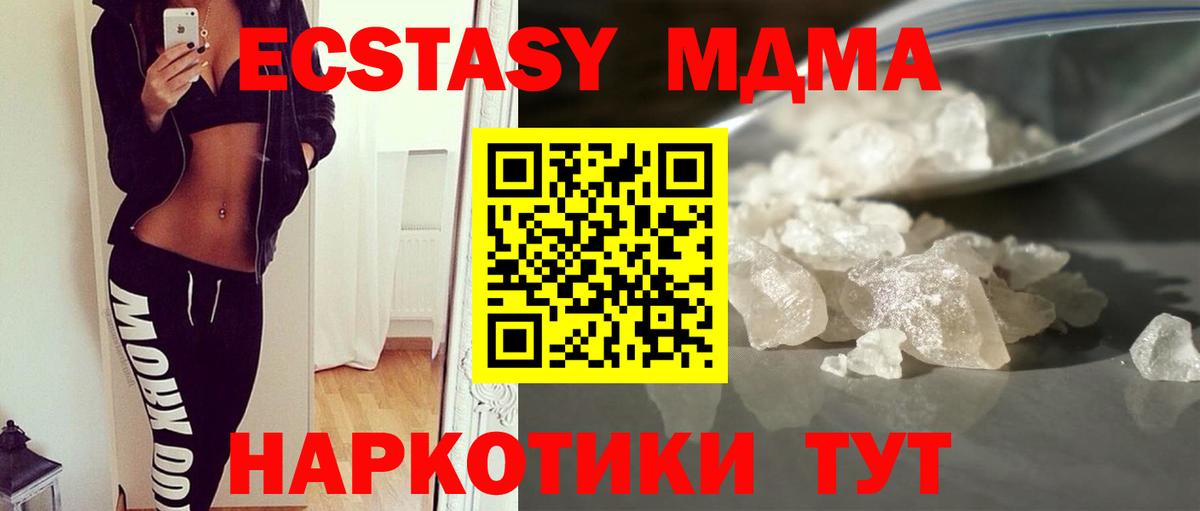 Клин  МДМА Molly  Вход с VPN 