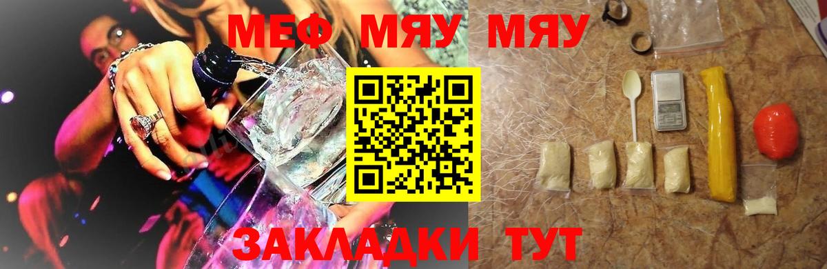 МЯУ-МЯУ 4 MMC  МЕФ  Мефедрон 4 MMC  Клин  даркнет сайт  Вход с VPN 