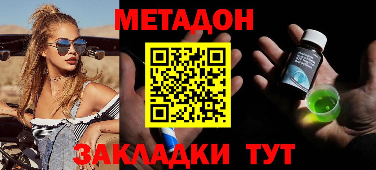 omg ссылки  МЕТАДОН VHQ  Клин  Вход с VPN  Метадон VHQ 