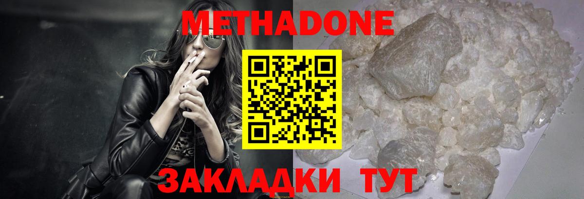 МЕТАДОН VHQ Клин