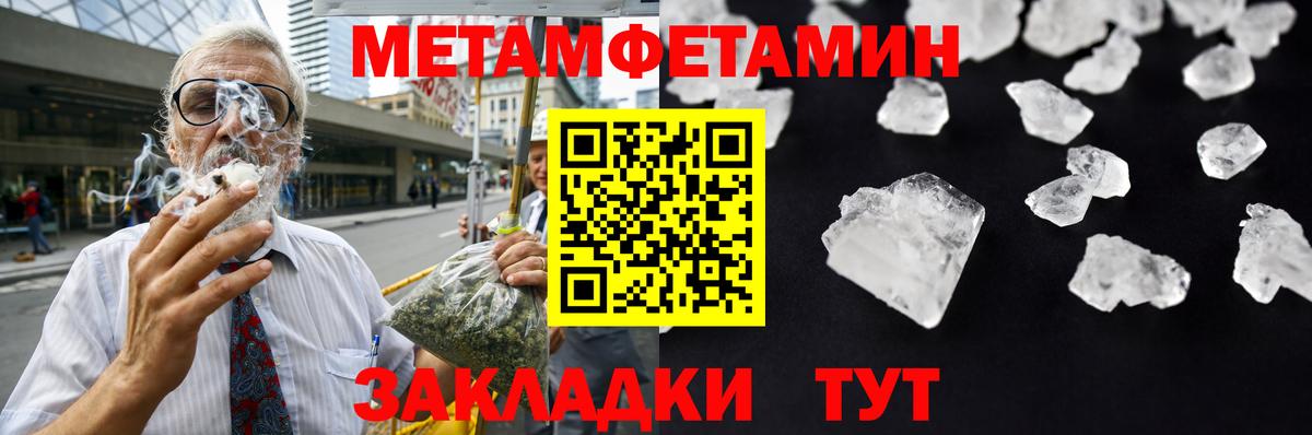 Метамфетамин Methamphetamine Клин