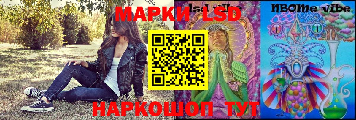 Марки 25I-NBOMe 1,5мг Клин