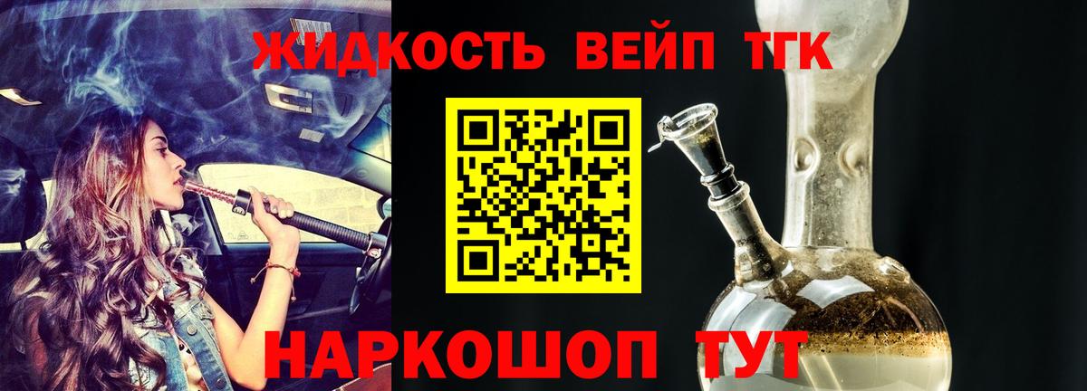 Дистиллят ТГК Wax  Дистиллят ТГК гашишное масло  купить наркоту  Вход с VPN  Клин 