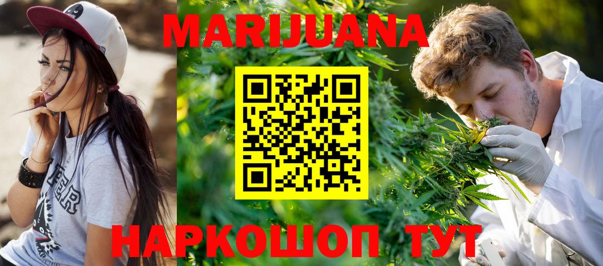 Бошки марихуана гибрид  Марихуана семена  Конопля THC 21%  Клин  Вход с VPN 
